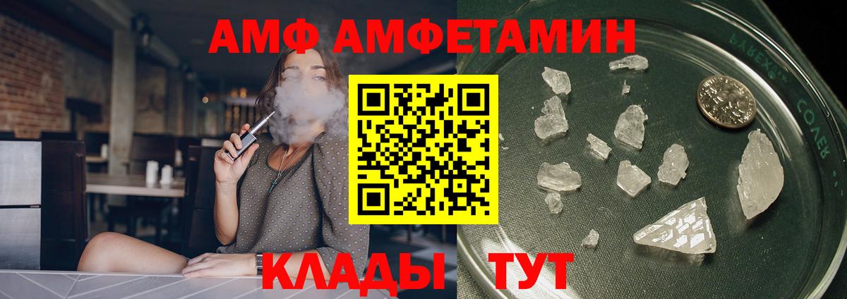 Амфетамин  Amphetamine Premium  Вход с VPN  Трёхгорный 