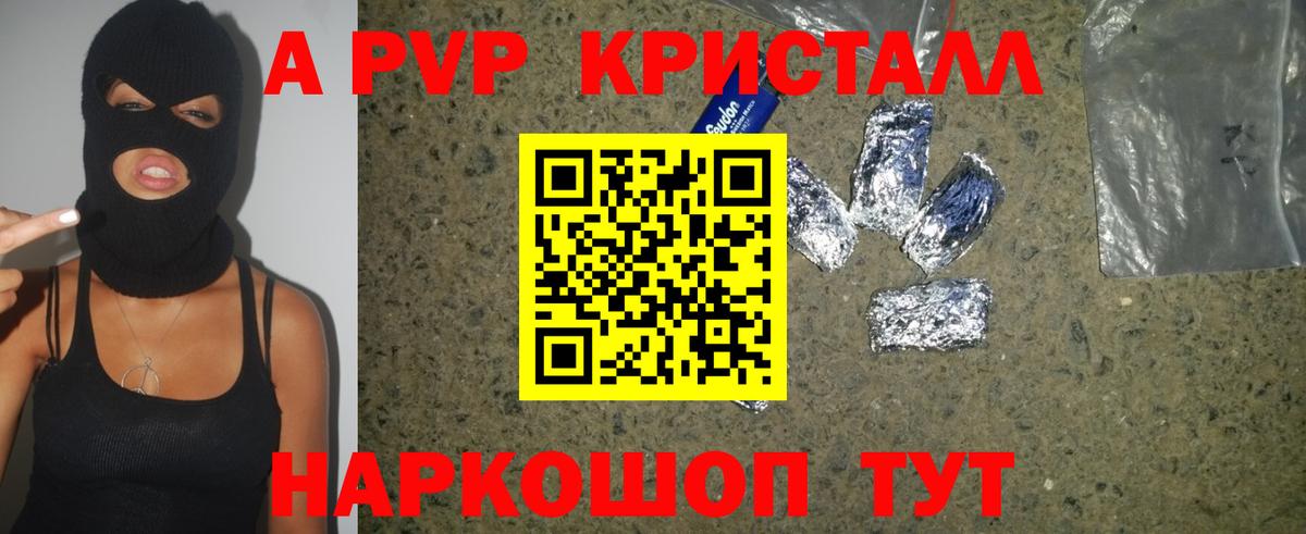 Альфа ПВП  Вход с VPN  Трёхгорный  Alpha PVP крисы CK  A PVP VHQ 