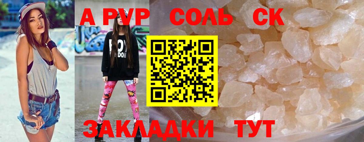 Alfa_PVP VHQ Трёхгорный