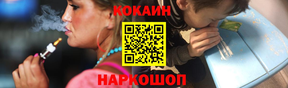 Cocaine 99% Трёхгорный