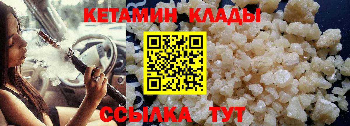 Трёхгорный  КЕТАМИН VHQ  Вход с VPN  Кетамин ketamine 