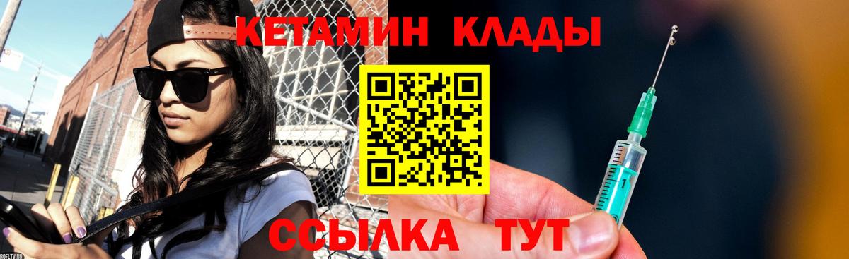 Кетамин VHQ Трёхгорный