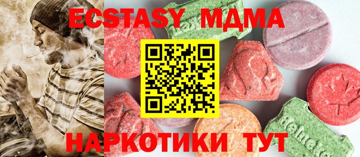 MDMA crystal Трёхгорный