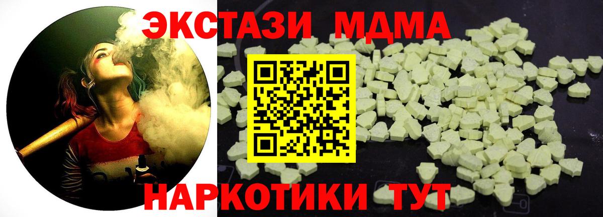 MDMA crystal  МДМА кристаллы  Вход с VPN  Трёхгорный 