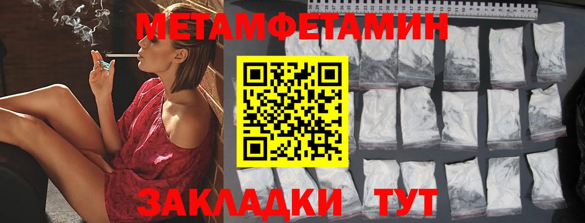Метамфетамин  Первитин Декстрометамфетамин 99.9%  Первитин Декстрометамфетамин 99.9%  Вход с VPN  Трёхгорный 