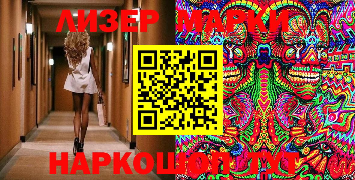 Марки N-bome 1,8мг Трёхгорный