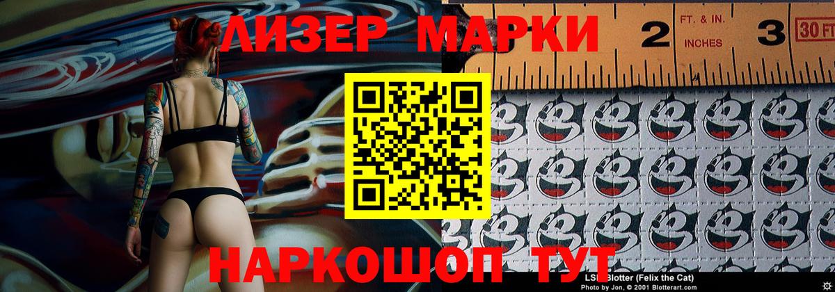 Марки 25I-NBOMe 1,8мг  Марки 25I-NBOMe 1,8мг  Марки NBOMe  Вход с VPN  Трёхгорный 