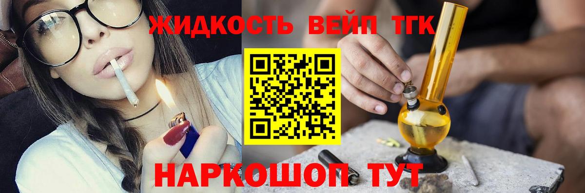 Дистиллят ТГК жижа Трёхгорный