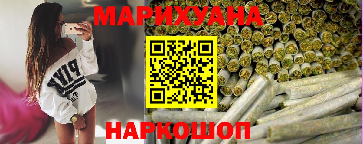 Шишки марихуана LSD WEED  Шишки марихуана White Widow  Вход с VPN  Трёхгорный  Марихуана ГИДРОПОН 